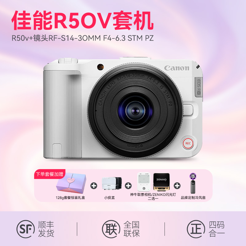 Canon/佳能双镜【不免息】R50v生日礼物vlog视频直播照相微单相机