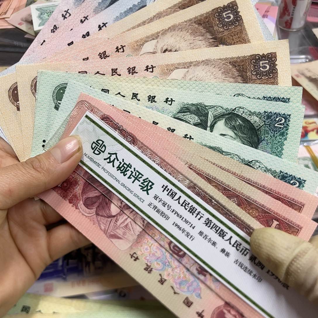 退市钱原图发货12张