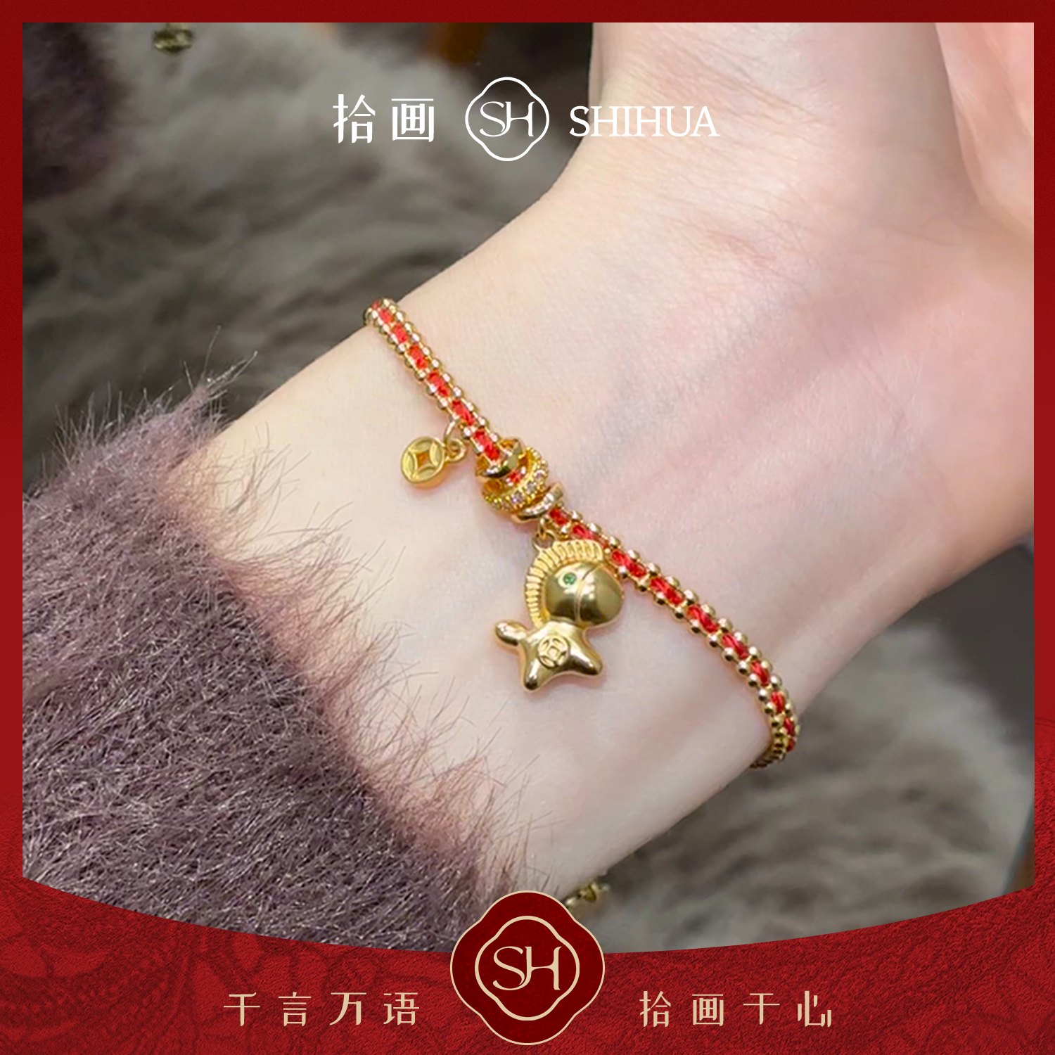 铜合金手链 红绳马上有钱精编手链 古法精致保色女款时尚饰品