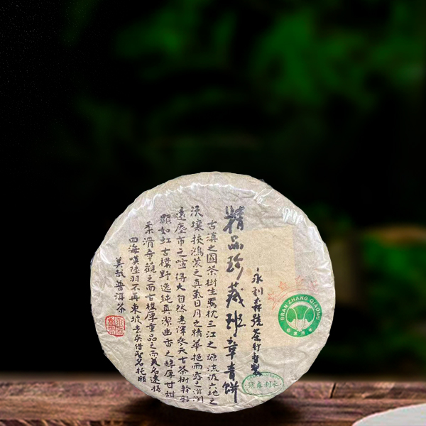 二十二年原料精品珍藏班章青饼357g生茶（配1泡同款品鉴装）