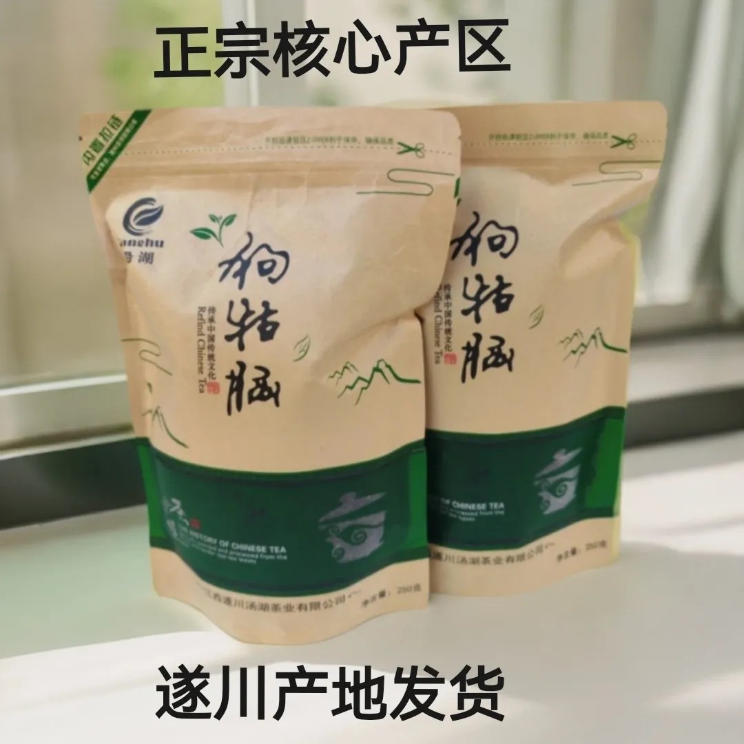 正宗遂川狗牯脑茶2025散装特级新茶甘醇爽口浓香耐泡春茶共500g