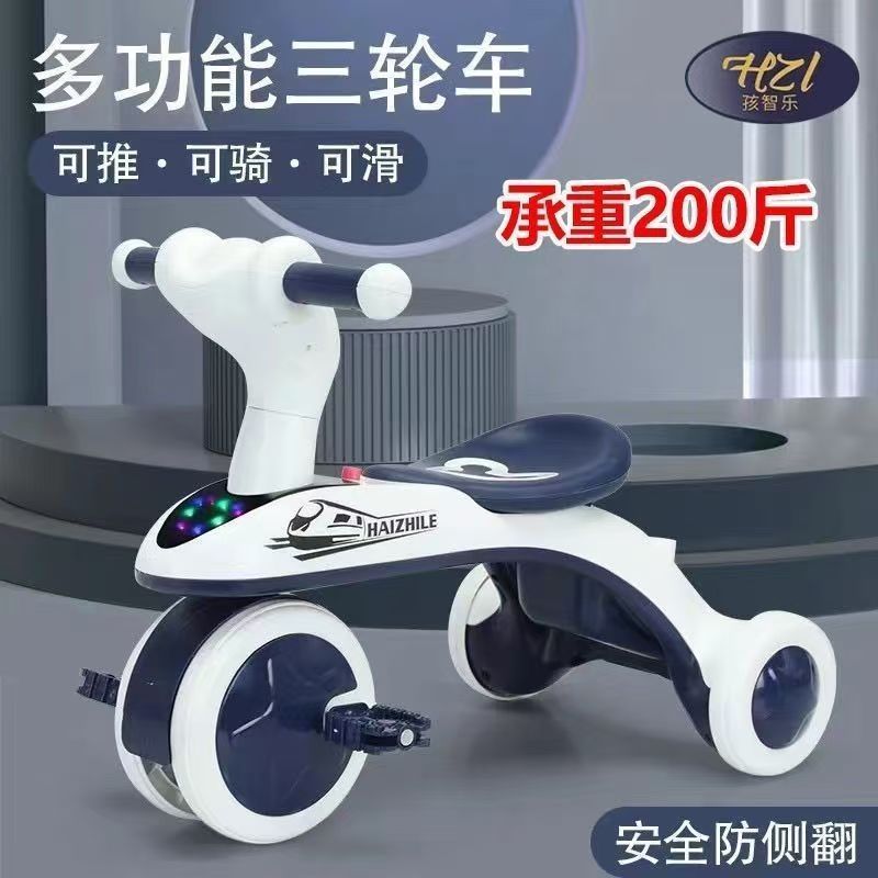 儿童三轮车脚踏车1-3岁防侧翻滑行车多功能音乐灯光手推遛娃神器