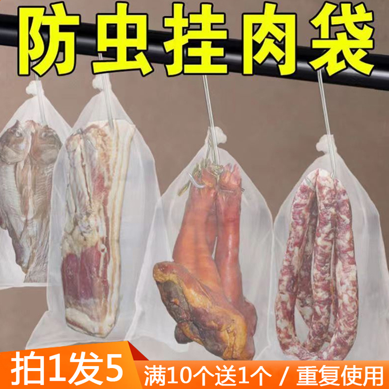晒腊肉防蝇网晾晒腊肉网袋尼龙袋编织袋纱鱼干火腿神器防蝇袋透气商品图
