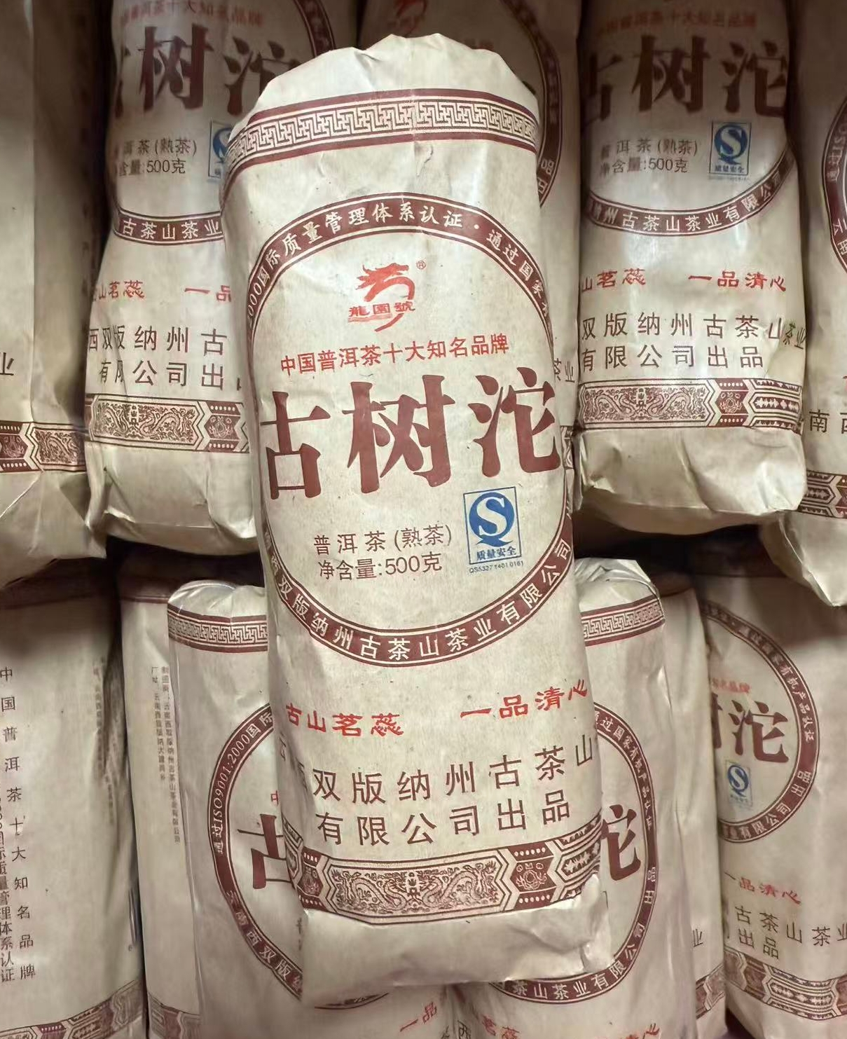 【臻品福利】07年龙园古树熟茶普洱 整条5个