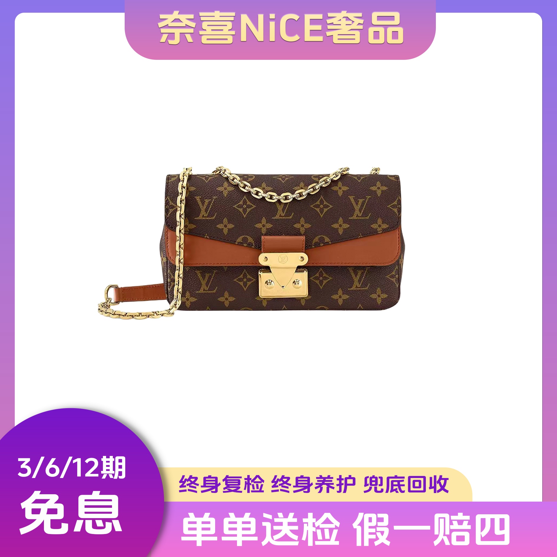 99新 LouisVuitton/路易威登 MARCEAU马尔索单肩斜跨链条包