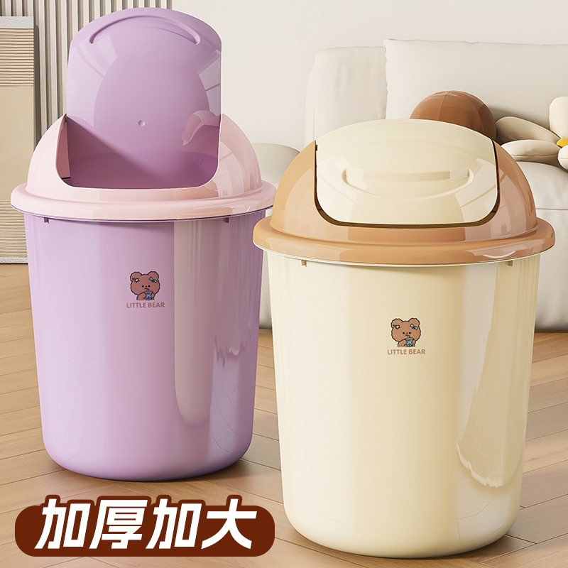【开学季必备产品】防臭北欧风防漏摇盖可爱风垃圾桶塑料桶大号厨房