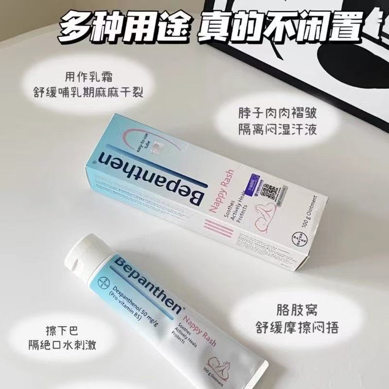 德国拜耳Bepanthen护臀膏 温和舒缓 滋润保湿宝宝红屁屁 清爽质地
