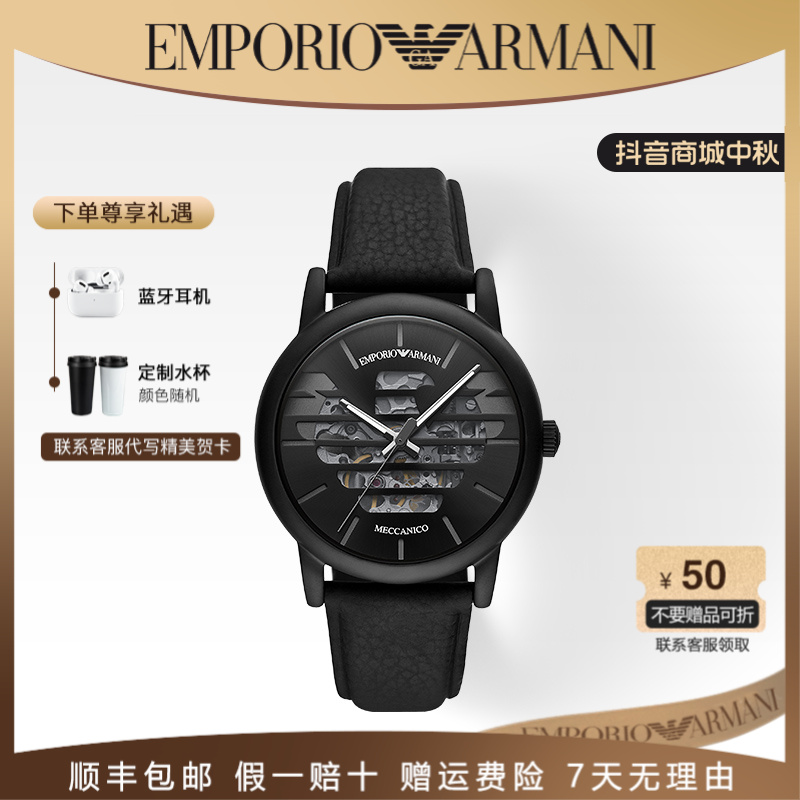 Emporio Armani/安普里奥·阿玛尼手表机械表男男士腕表AR60032