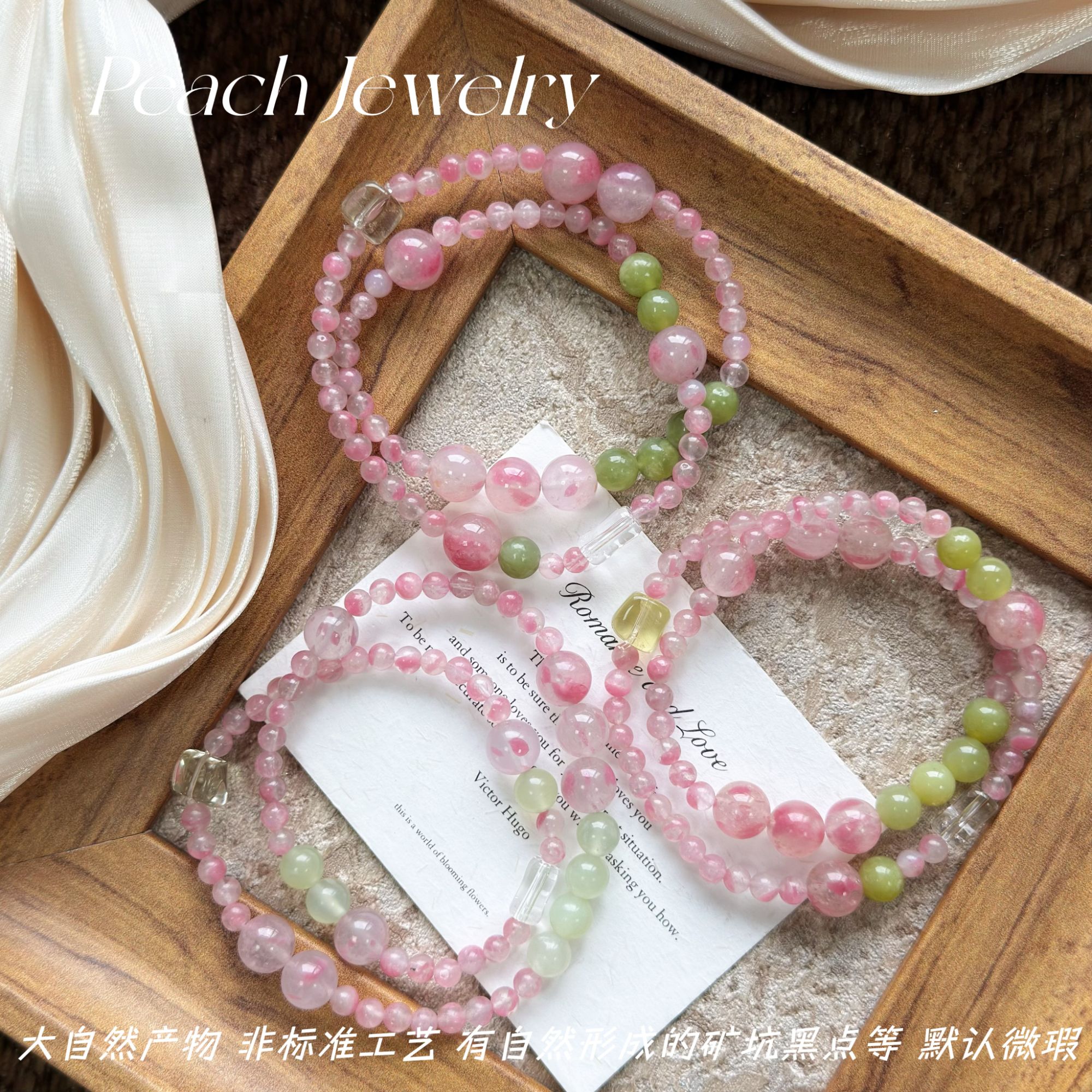 《蜜璃》蔷薇辉石岫玉黄水晶双圈手链Q2079 多样性发一颜色微差