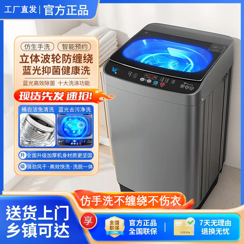 【拍26kg发30kg】全自动波轮洗衣机大容量洗脱一体送货上门