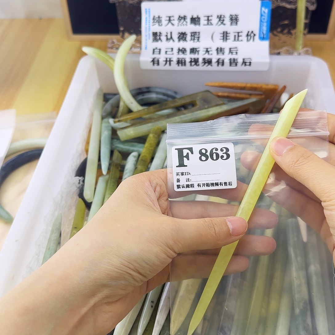 蛇纹石玉发饰合金祈*