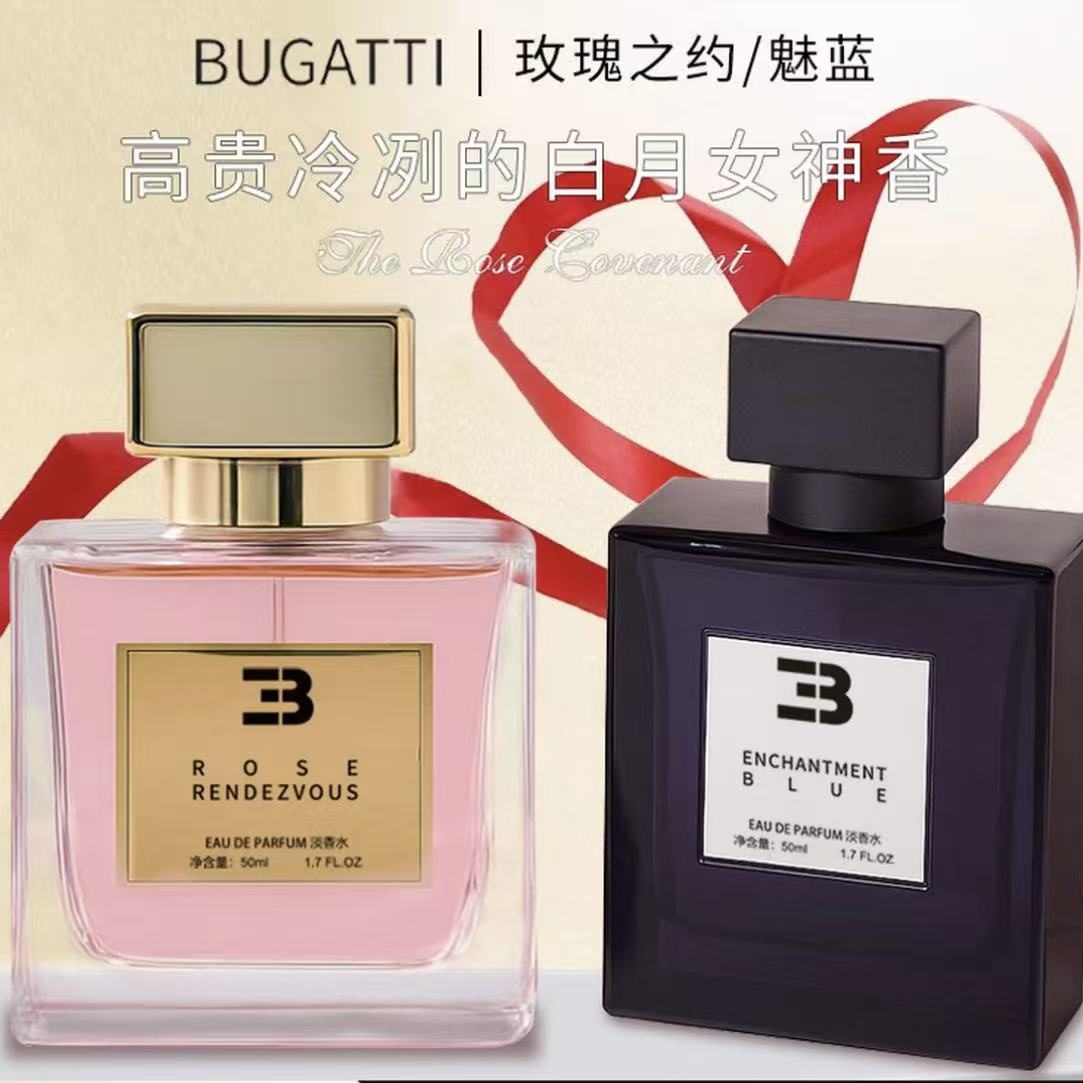【陈婉】Bugatti Menegolli玫瑰之约/魅蓝香水持久留香清新淡香2瓶