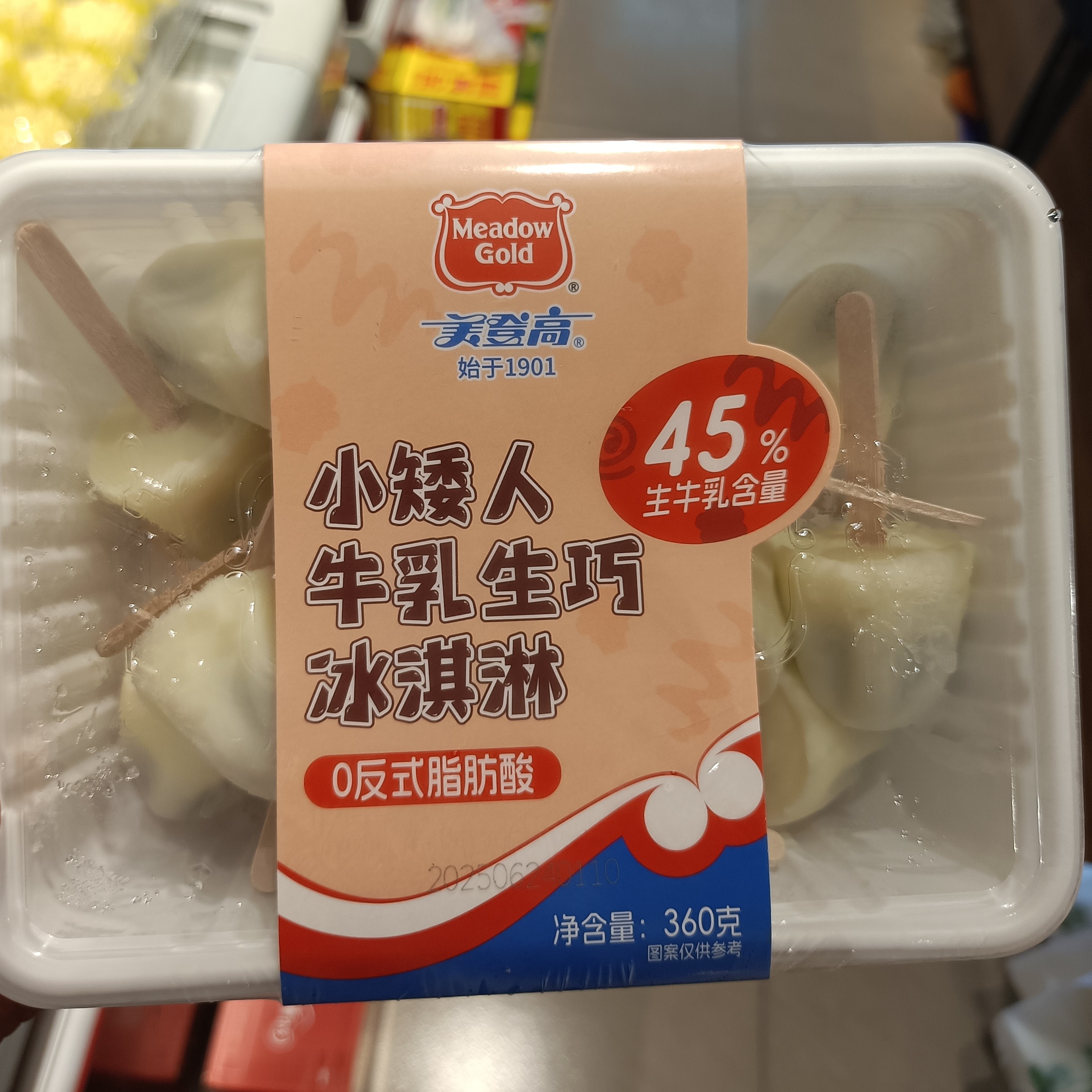 美登高小矮人牛乳生巧冰淇淋雪糕同城配