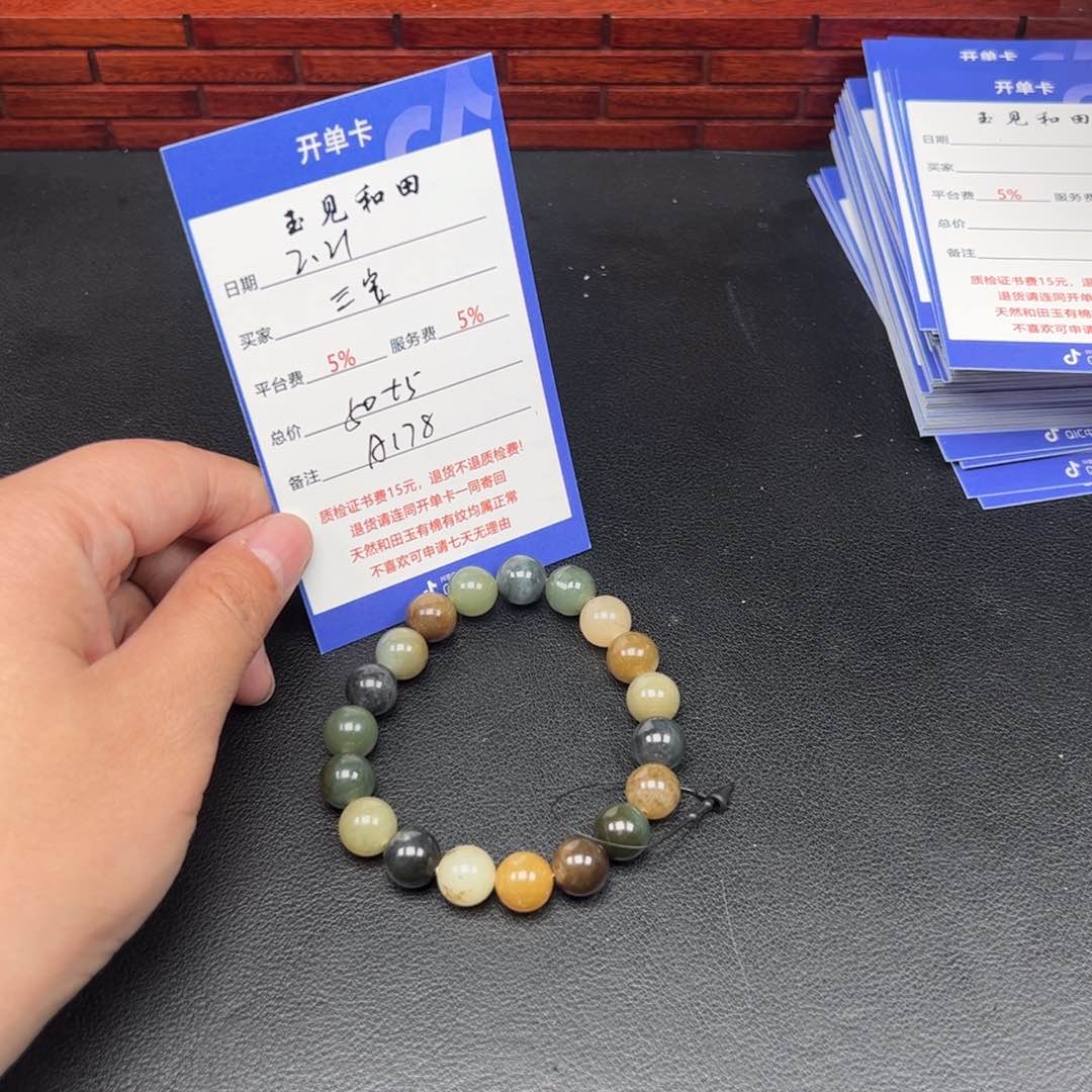 和田玉手链未镶嵌三**如