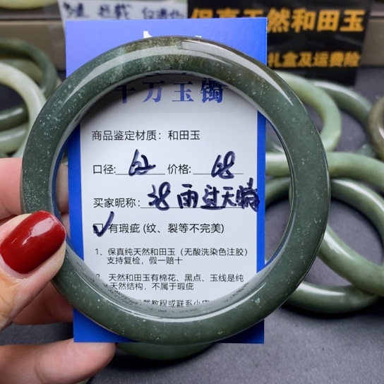 和田玉手镯未镶嵌雨**晴