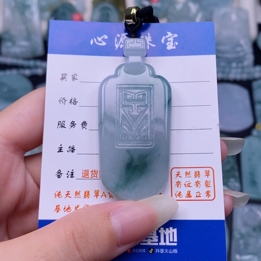 翡翠未镶嵌颈饰无事牌