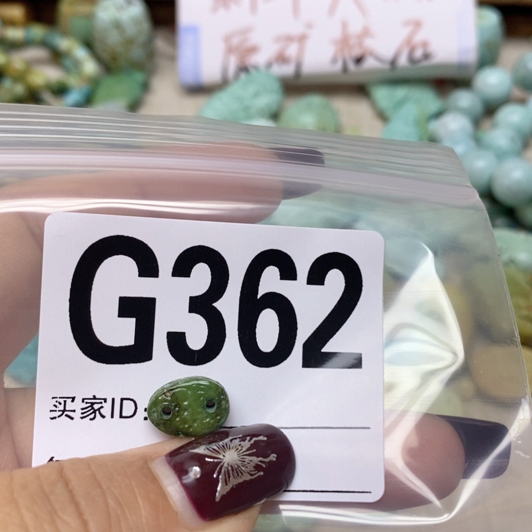 南红玛瑙配饰未镶嵌