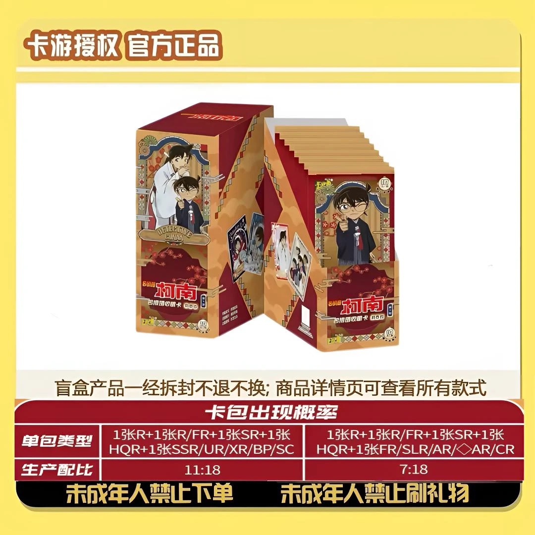 卡游【许愿池】名侦探柯南洞悉包7弹盲盒卡牌（代拆）