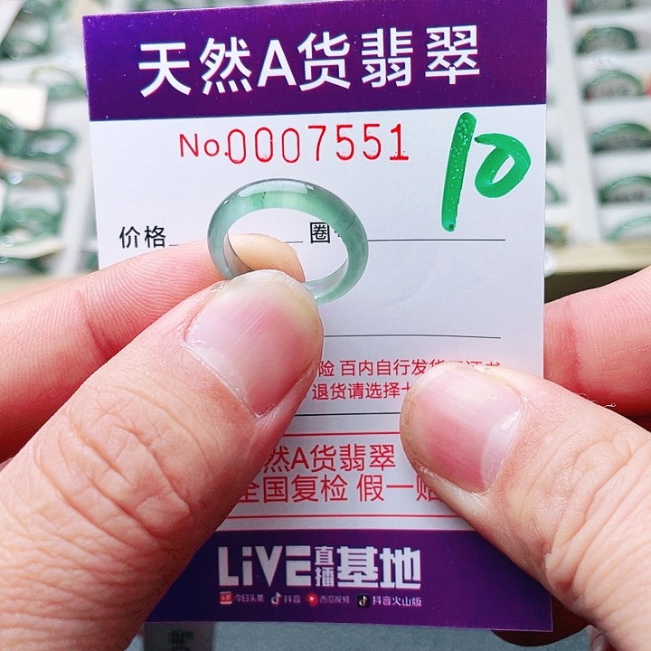 翡翠未镶嵌戒指天然A货翡翠戒指