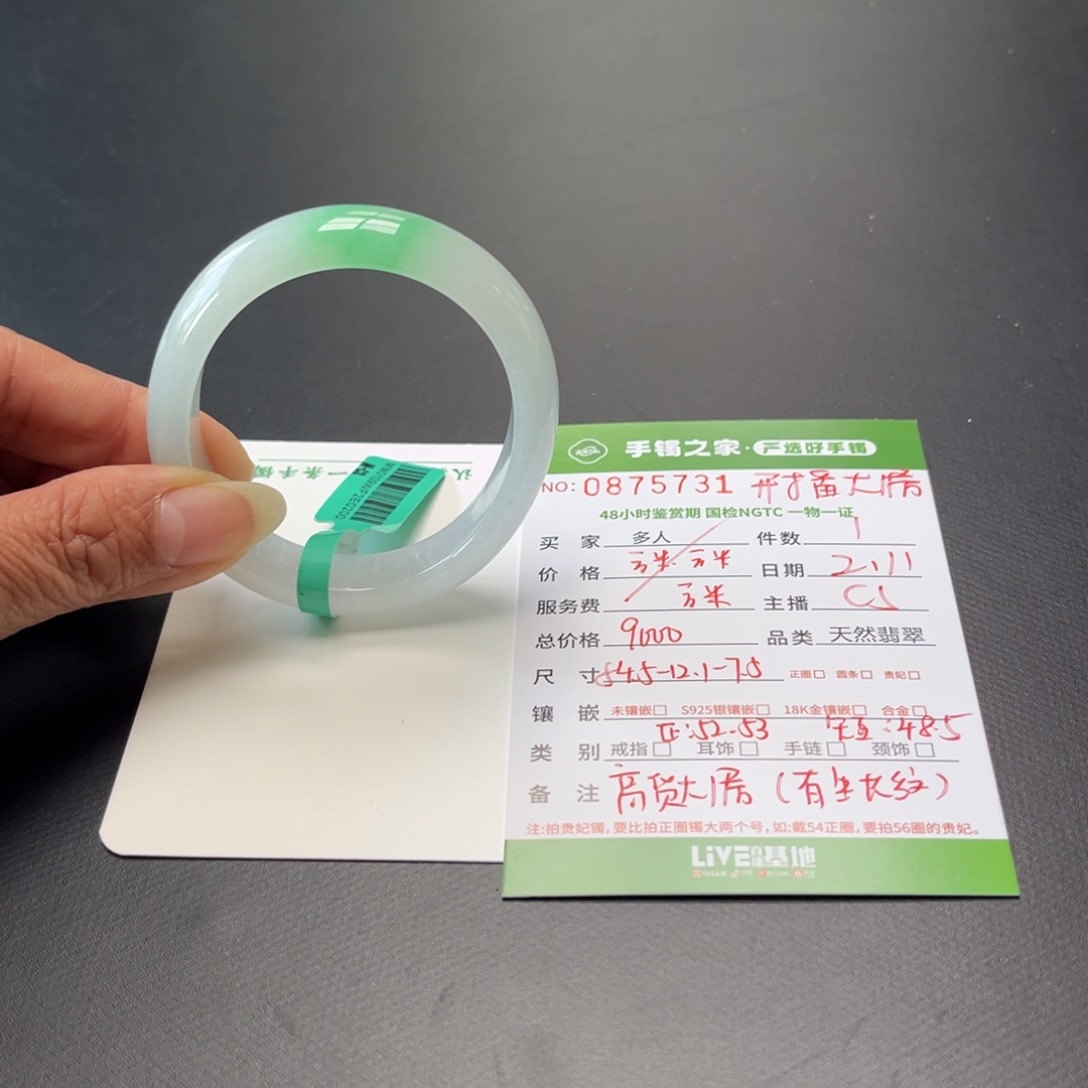 翡翠手镯（贵妃镯）未镶嵌C***?多人