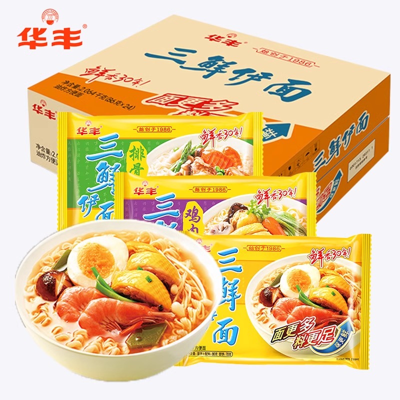华丰三鲜伊面整箱速食冲泡夜宵方便面原味鸡肉排骨老式干吃面