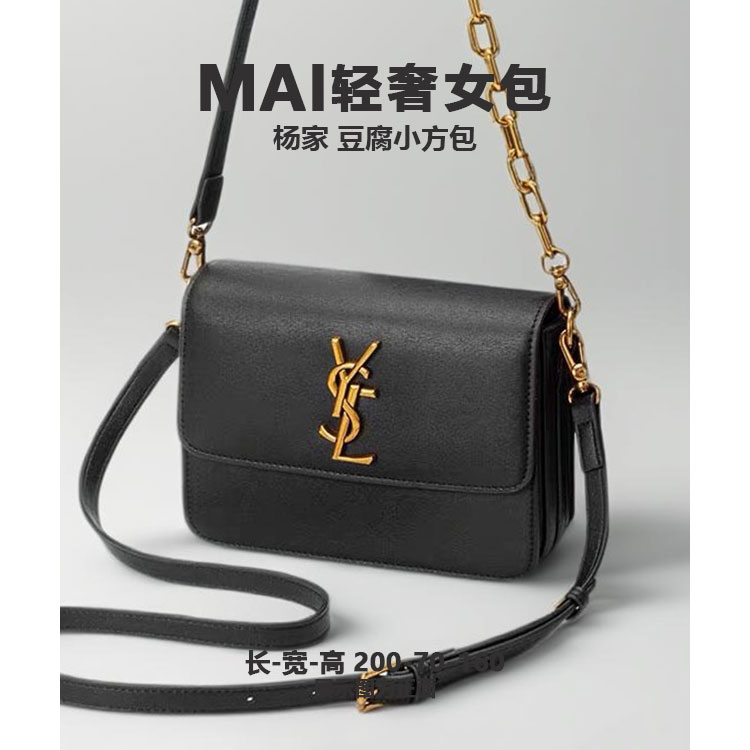 【782-783】Y家豆腐小方包-女士时尚百搭-单肩斜挎包腋下包通勤女包