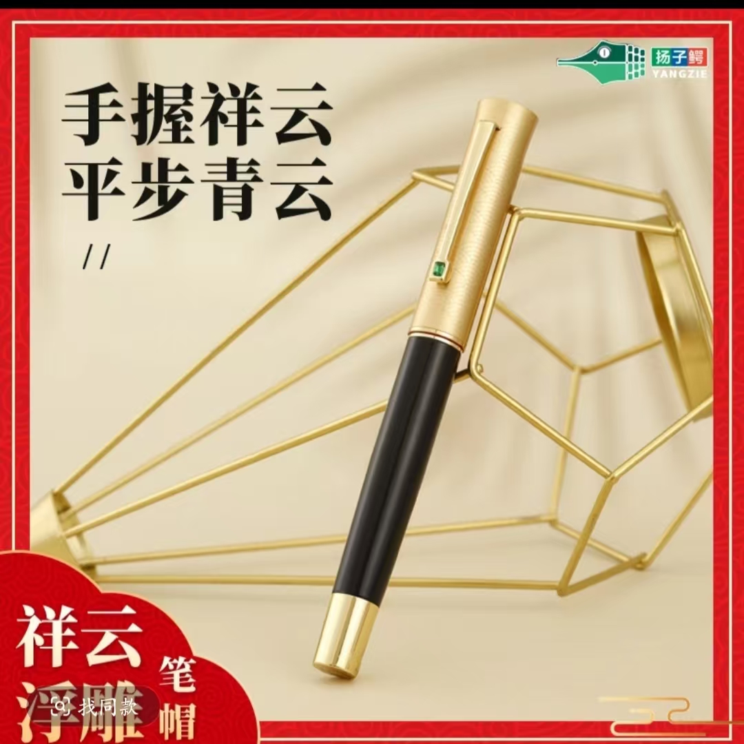 扬子鳄1893美工钢笔