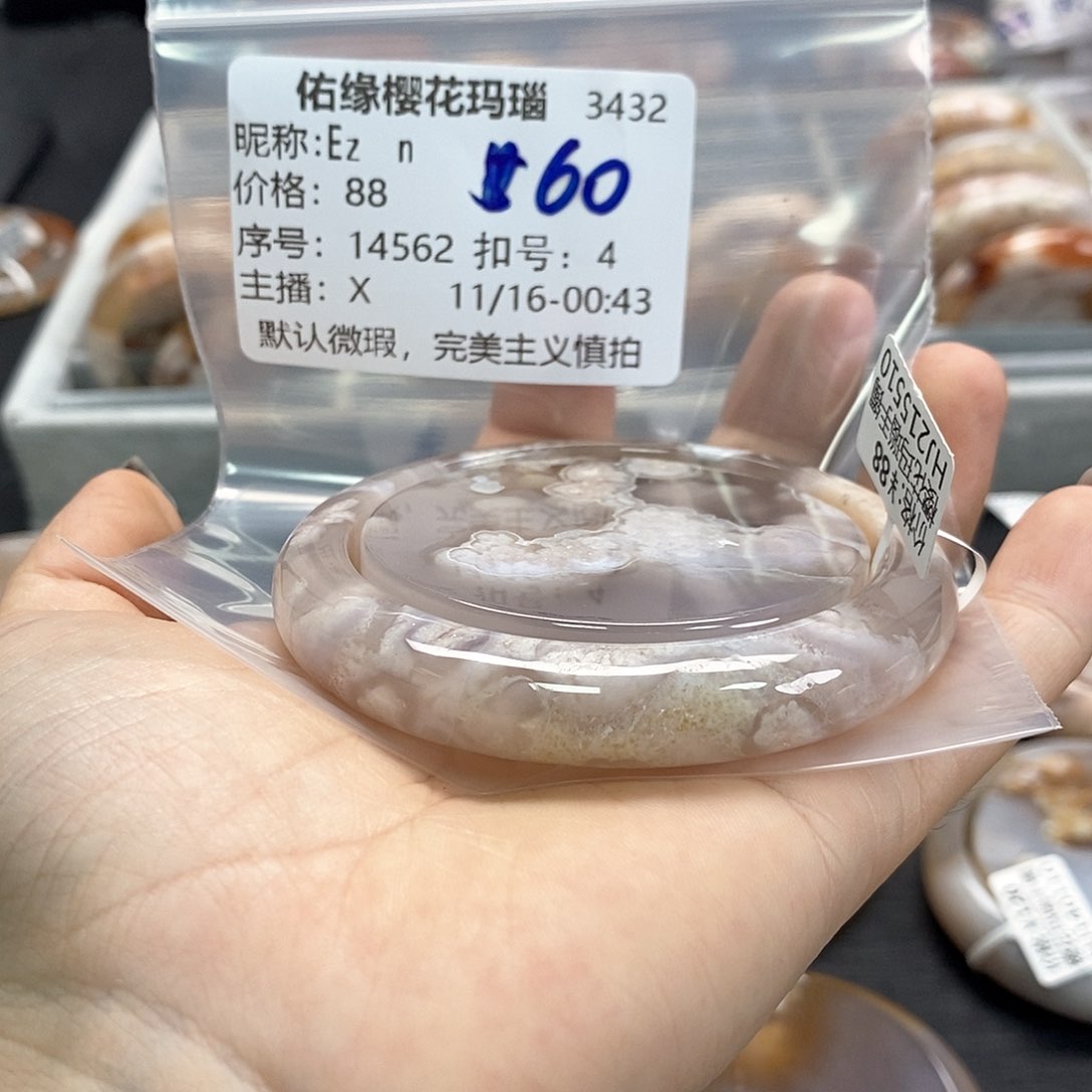 手镯玛瑙/玉髓未镶嵌E**n