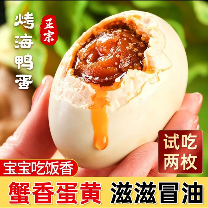 【10枚大咸鸭蛋】广西烤海鸭蛋正宗红心流油咸鸭蛋熟咸鸭蛋整箱批发