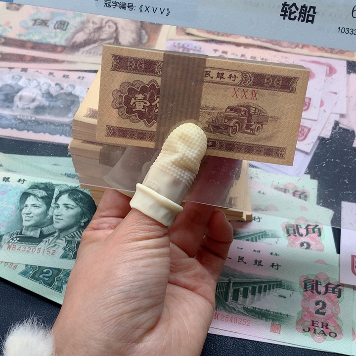 退市纸币全新旧票 一分 刀
