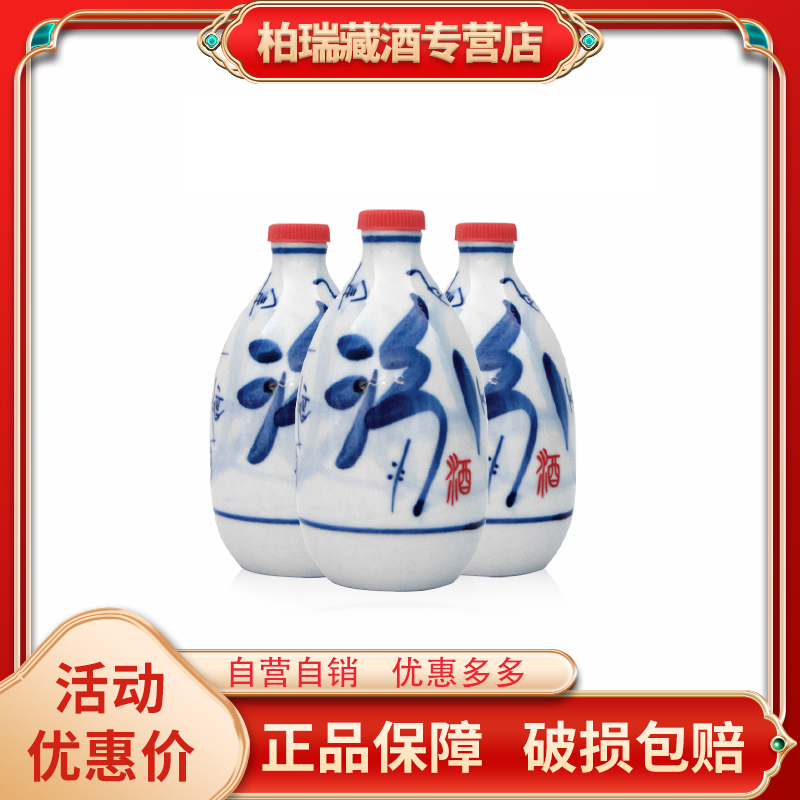 汾酒青花30年50ml的瓶子（空瓶）可能有瑕疵介意勿拍！51-60度