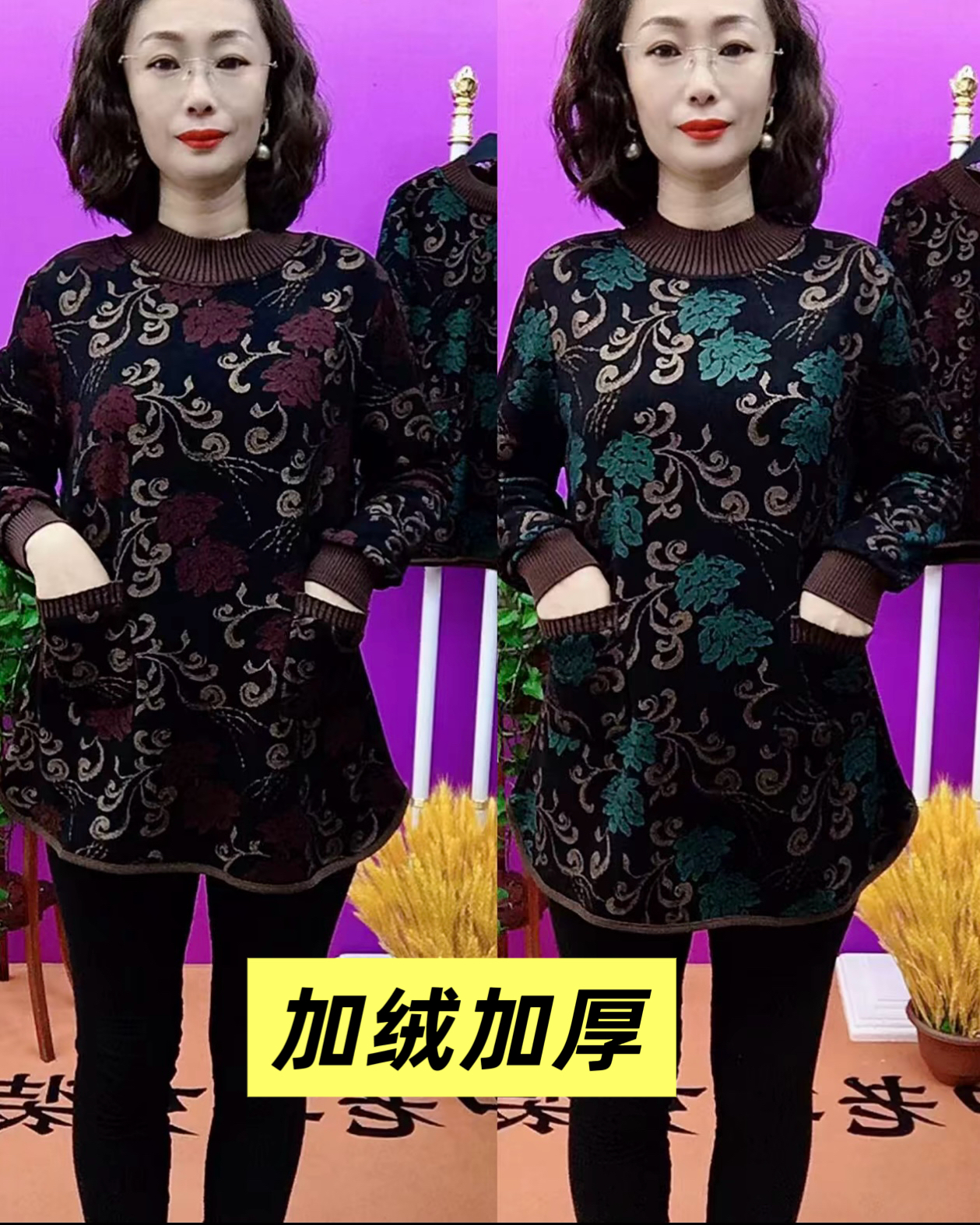 秋冬新款时尚气质妈妈装中长款口袋中老年女装加绒加厚保暖打底衫