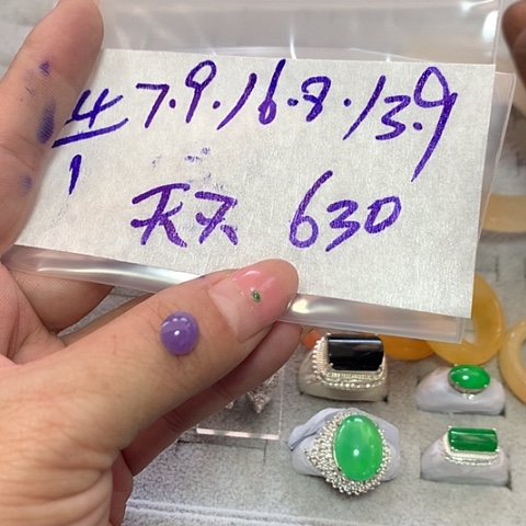 定制翡翠未镶嵌?**?7.9、6.3/3.9