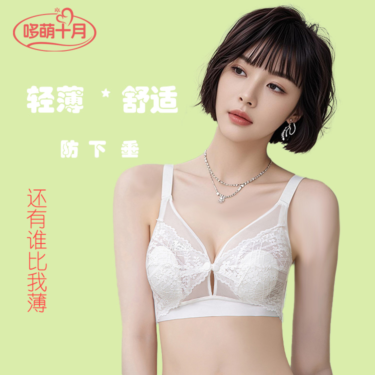 哆萌十月【天鹅夫人】孕妇哺乳内衣聚拢防下垂产后夏季孕期喂奶专用