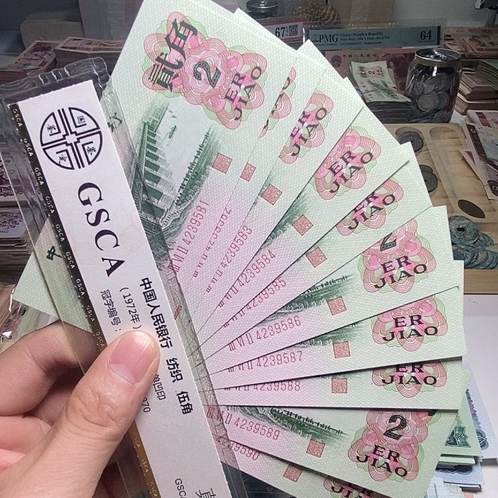 退市人民币10张如图