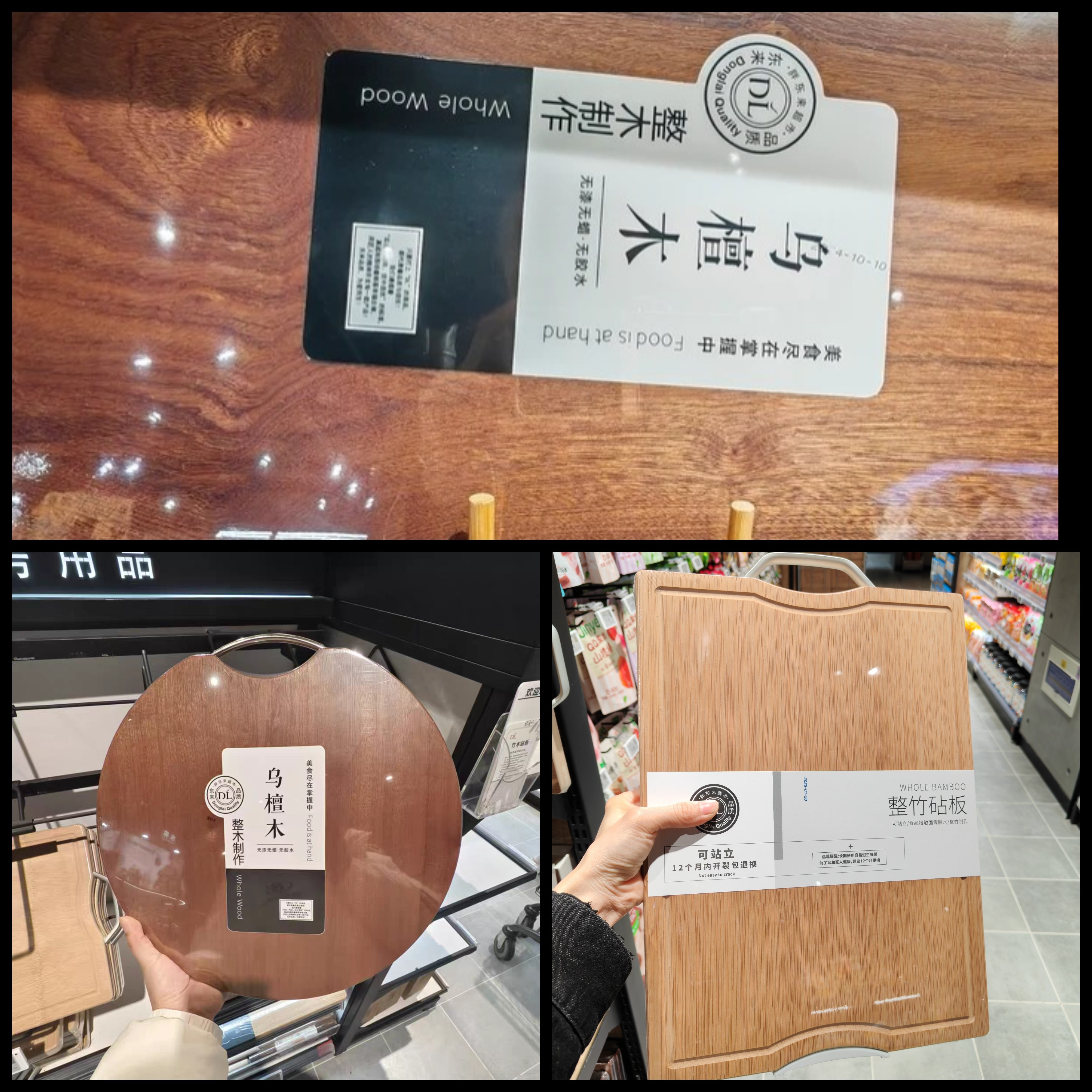 （包邮）许昌超市代购乌檀木砧板整竹砧板花梨木砧板无漆无蜡砧板