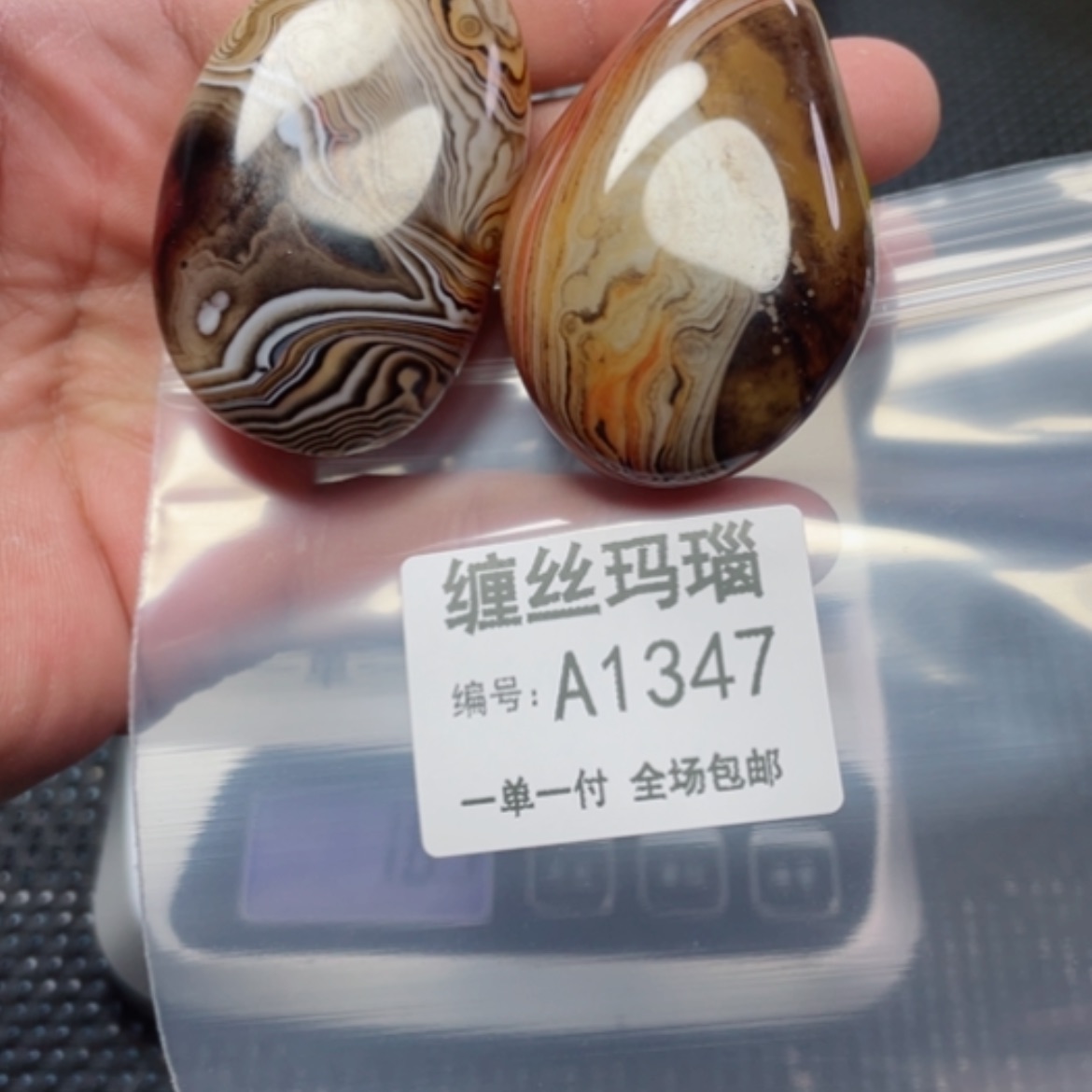 【闪购商品】玛瑙/玉髓颈饰未镶嵌