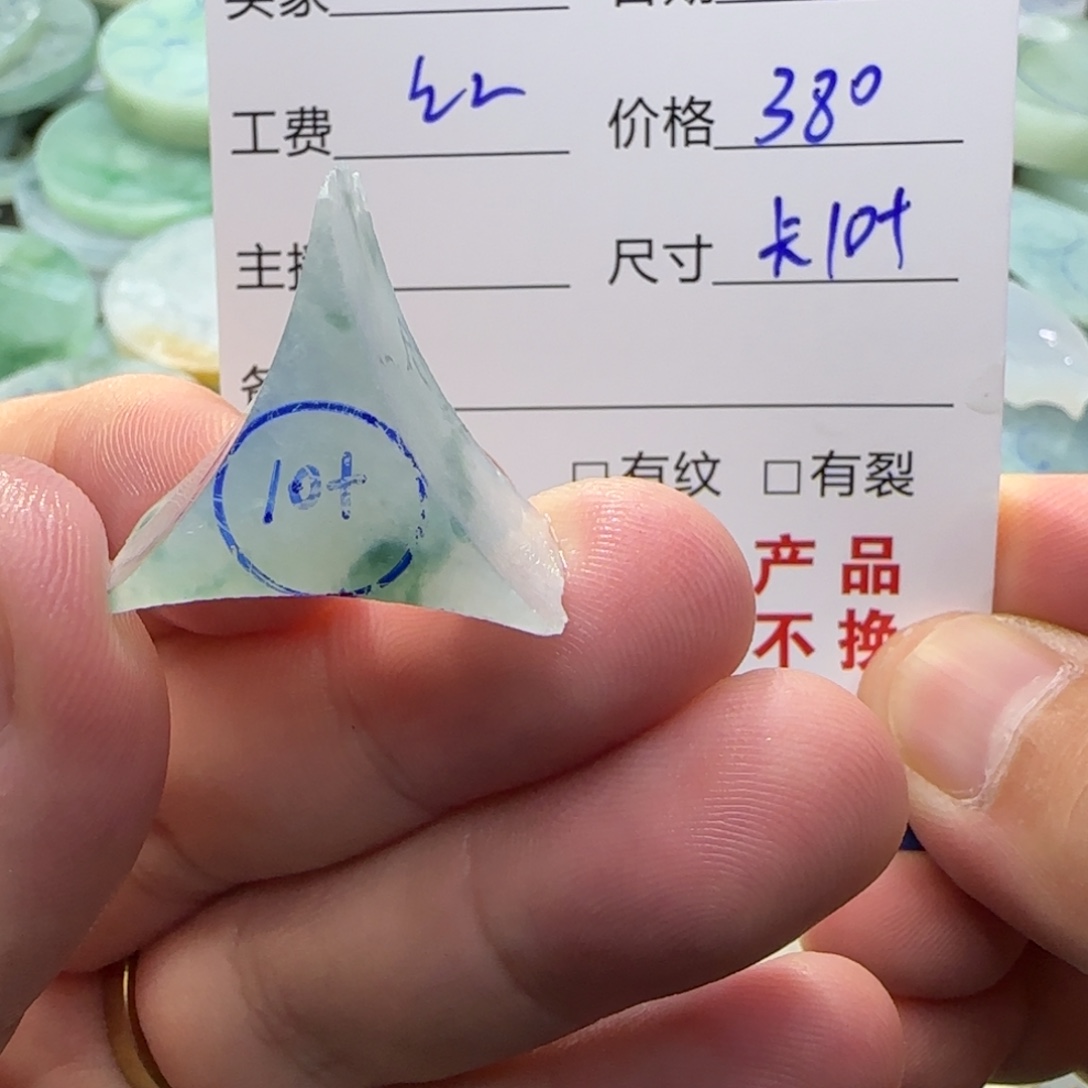 定制翡翠未镶嵌翡翠