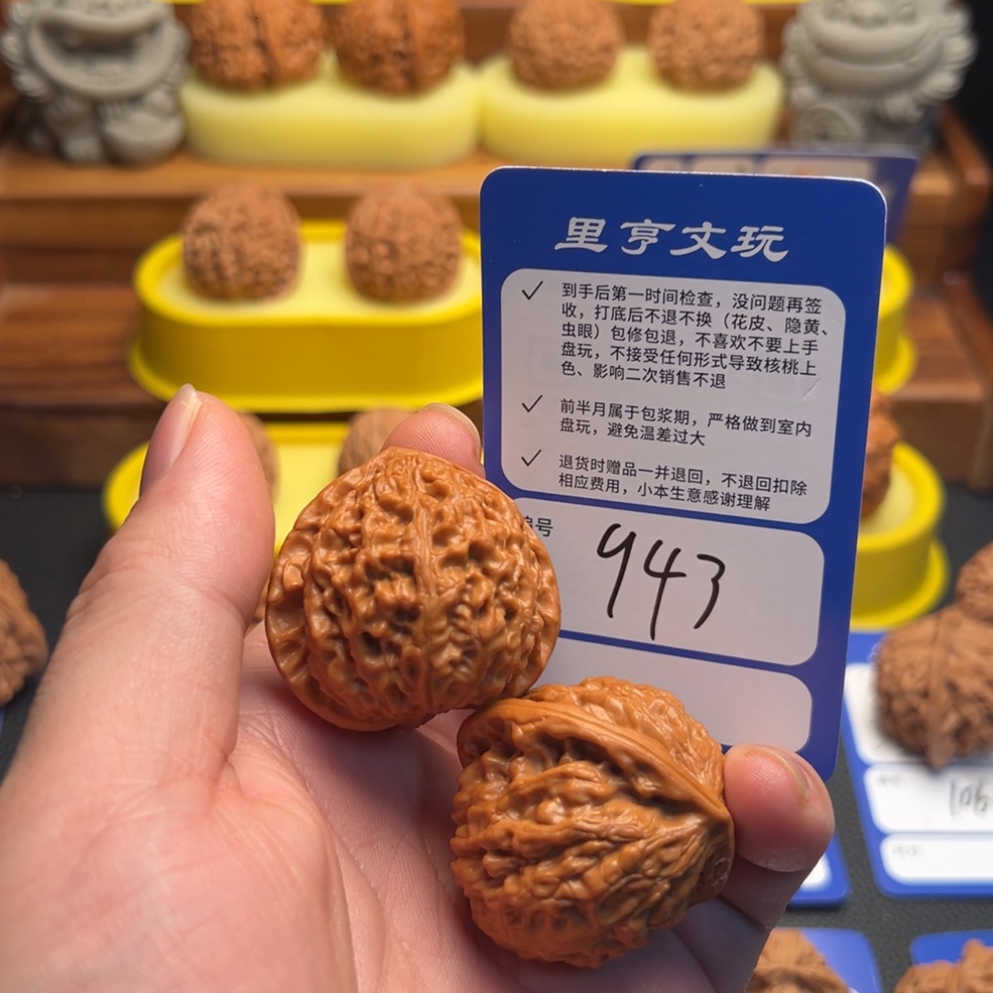 Z***j核桃943金牛40.8核桃