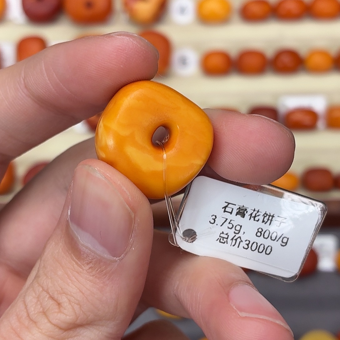 边***缘琥珀未镶嵌裸石定制