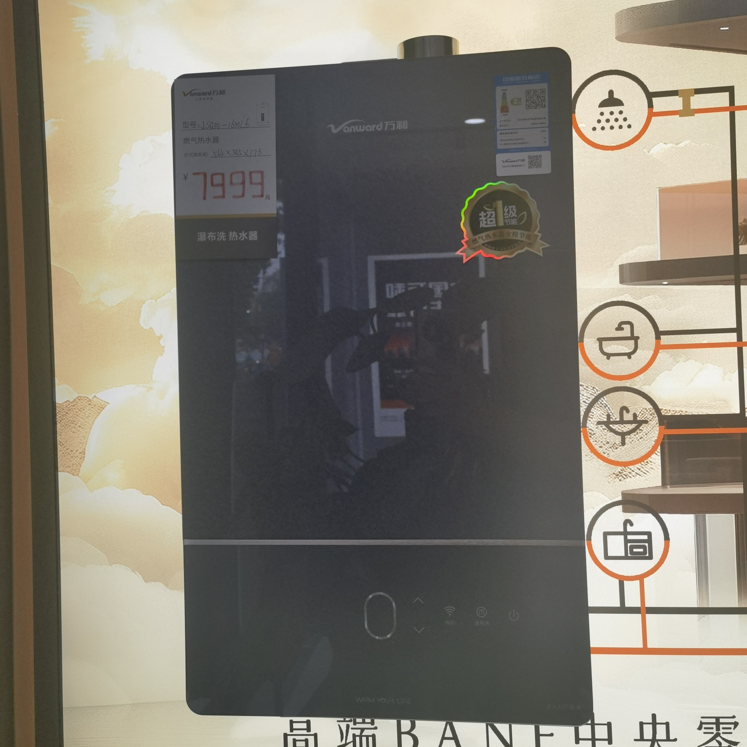 JSQ30-16ML6高端BANF中央零冷水室内豪华版 超一级节能 尊享6A级享受