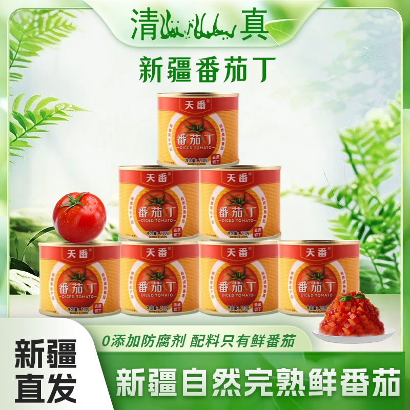 【新疆发货】天番2024年番茄丁罐头210g无添加健康速食调味爆款好物