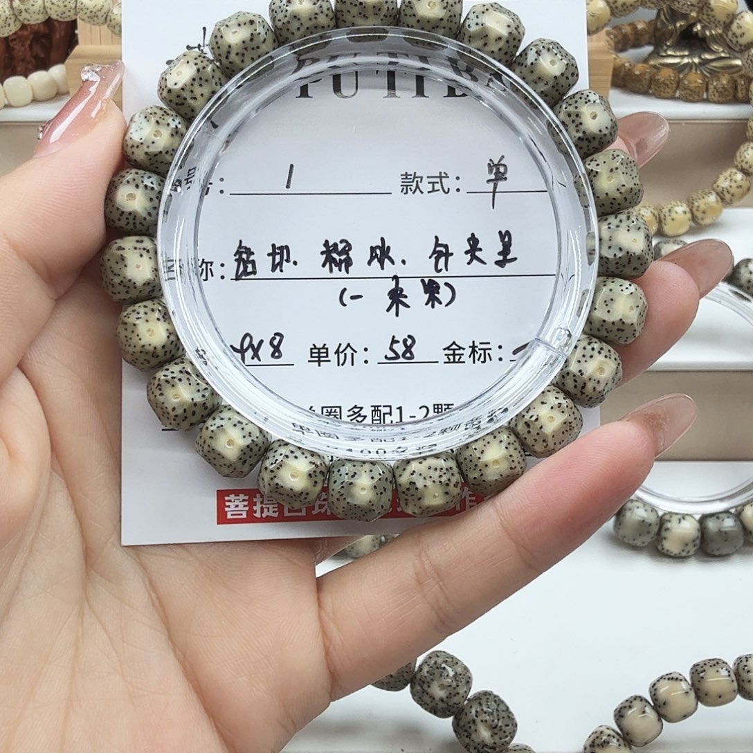 手串星月菩提菩提