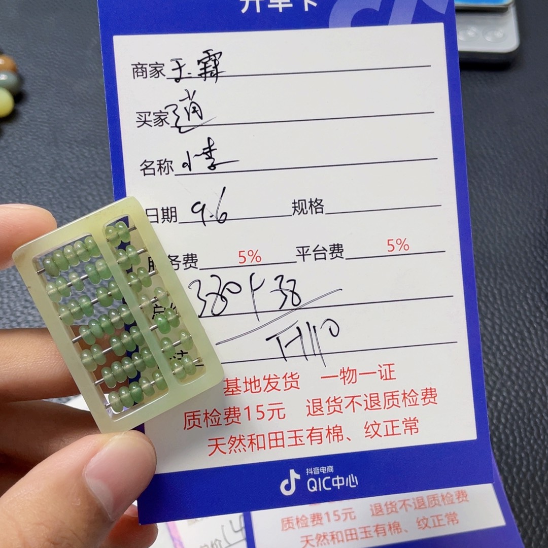 逍***哥颈饰未镶嵌和田玉