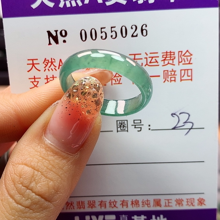 翡翠戒指未镶嵌卡牌