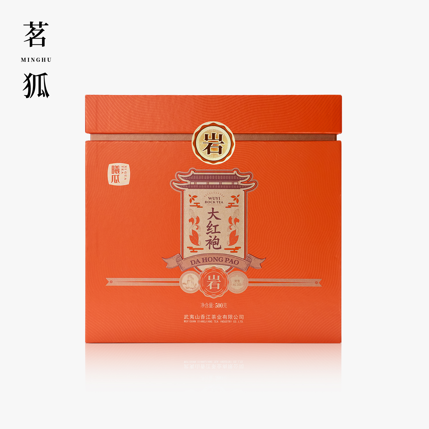 【曦瓜·岩大红袍】武夷山岩茶乌龙茶 中火醇香花香500g礼盒装10g*50