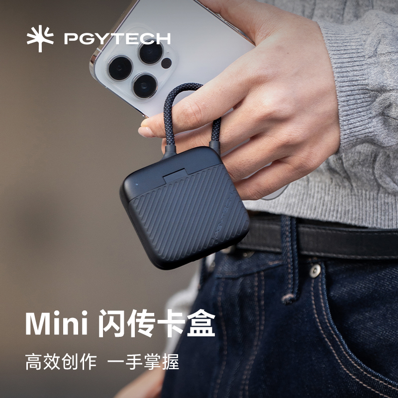 PGYTECH蒲公英读卡器4.0高速多功能合一相机sd卡Mini闪传卡盒手机