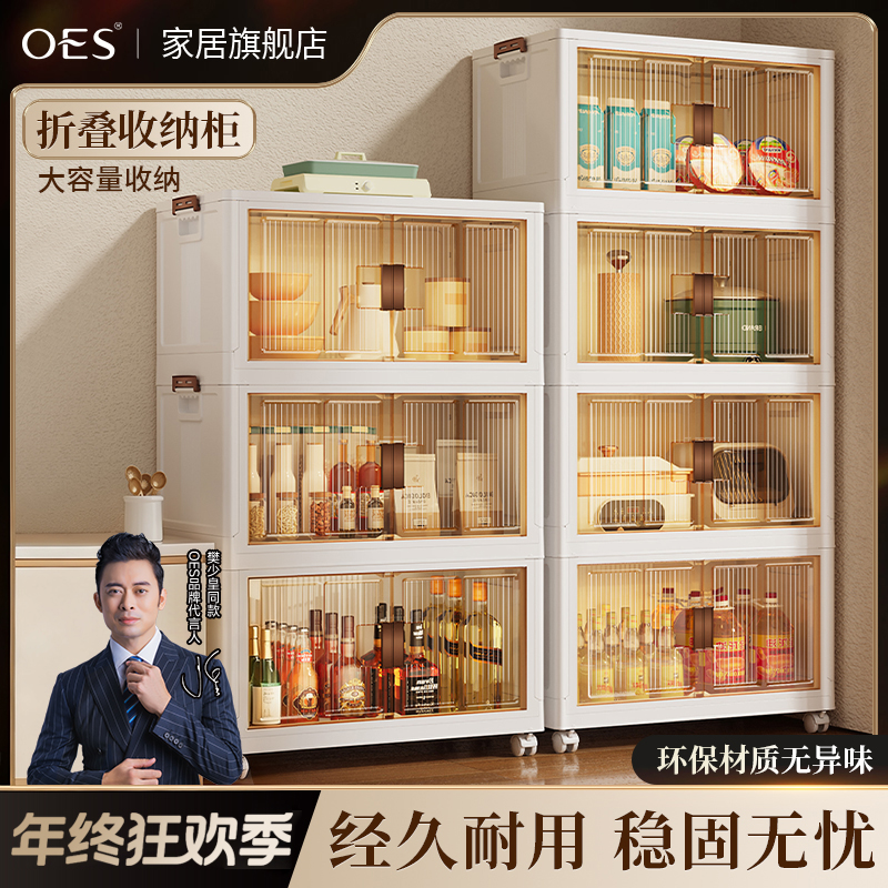 【超大容量】OES可折叠专属收纳柜家用可移动超大号储物衣物收纳箱
