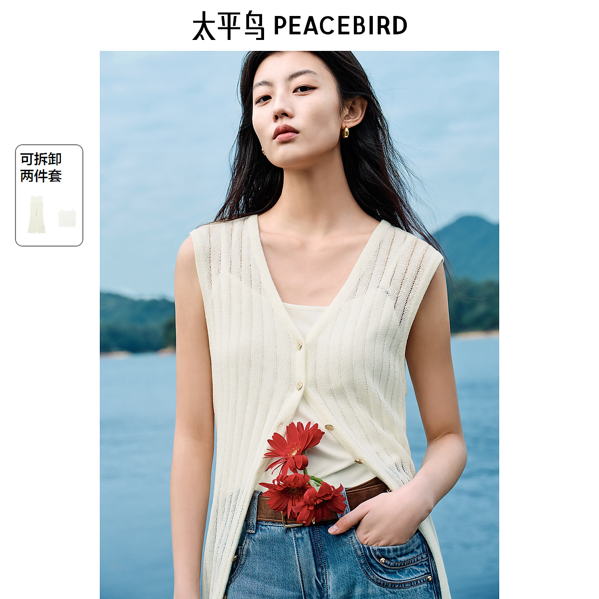 【赵老板专属】【商场同款】太平鸟女装夏季质感线背心A1EFF2726