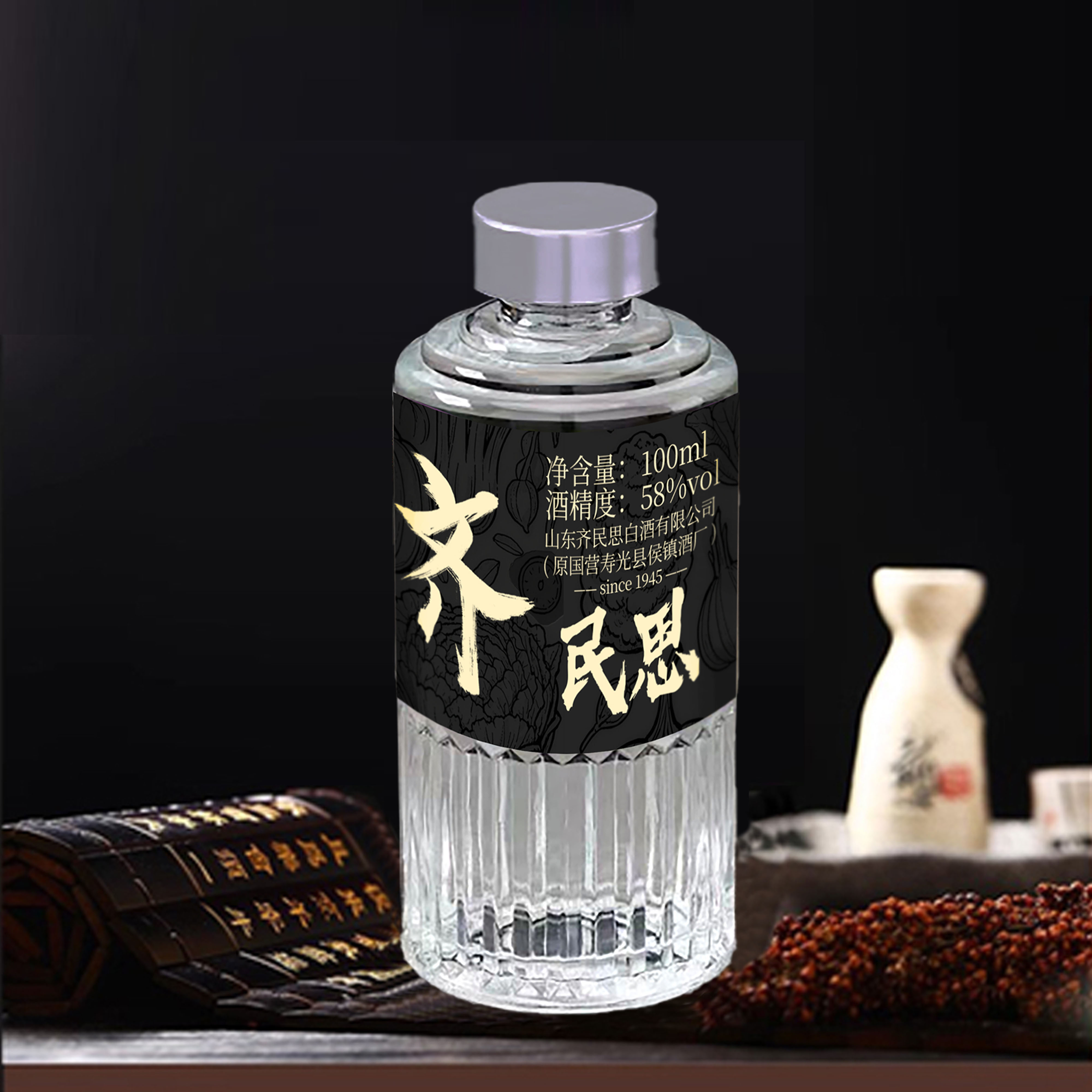 齐民思58度100ml 陈年芝麻香型白酒58度100
